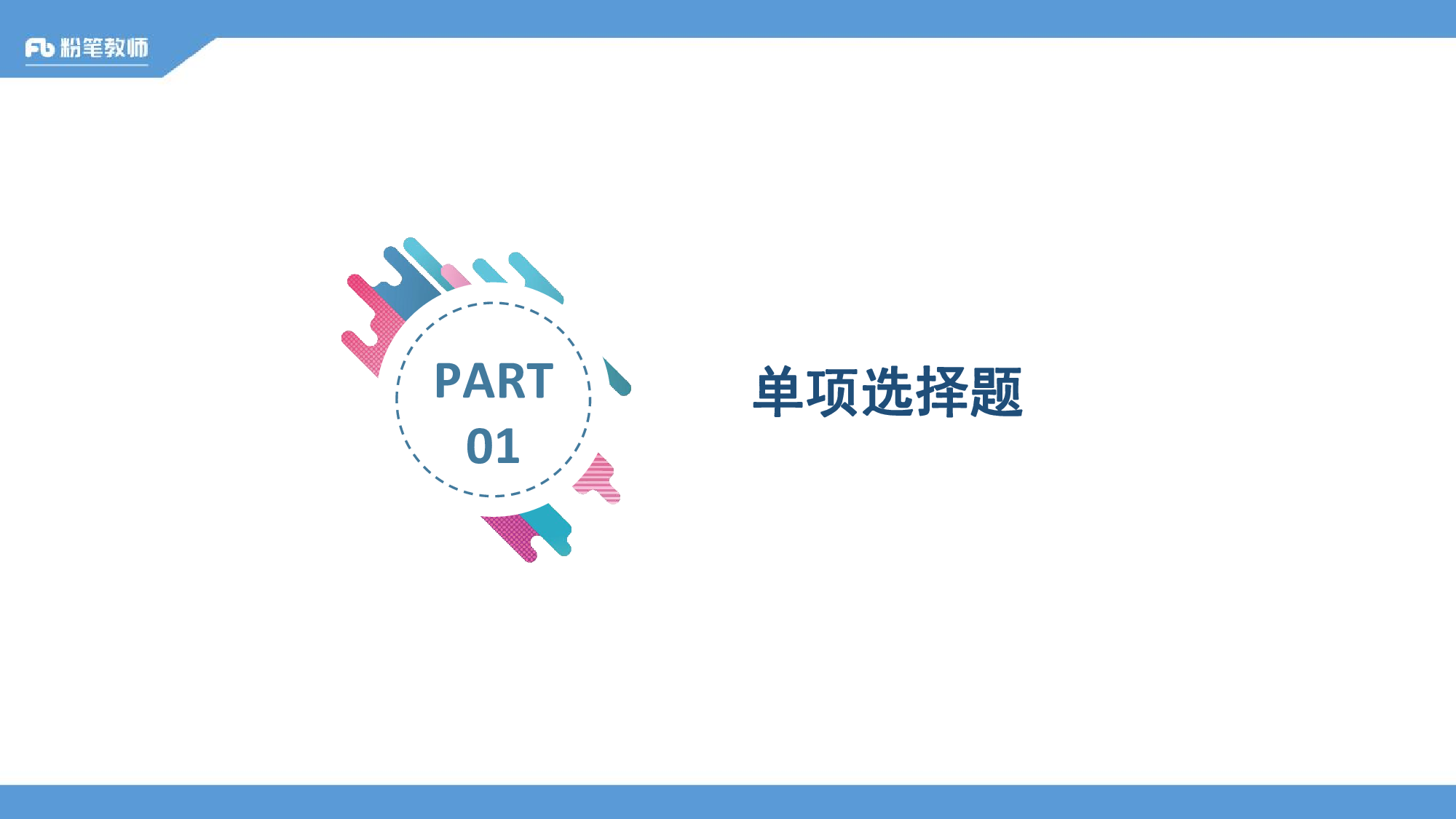 全真模拟卷4+%281%29.pdf 第2页