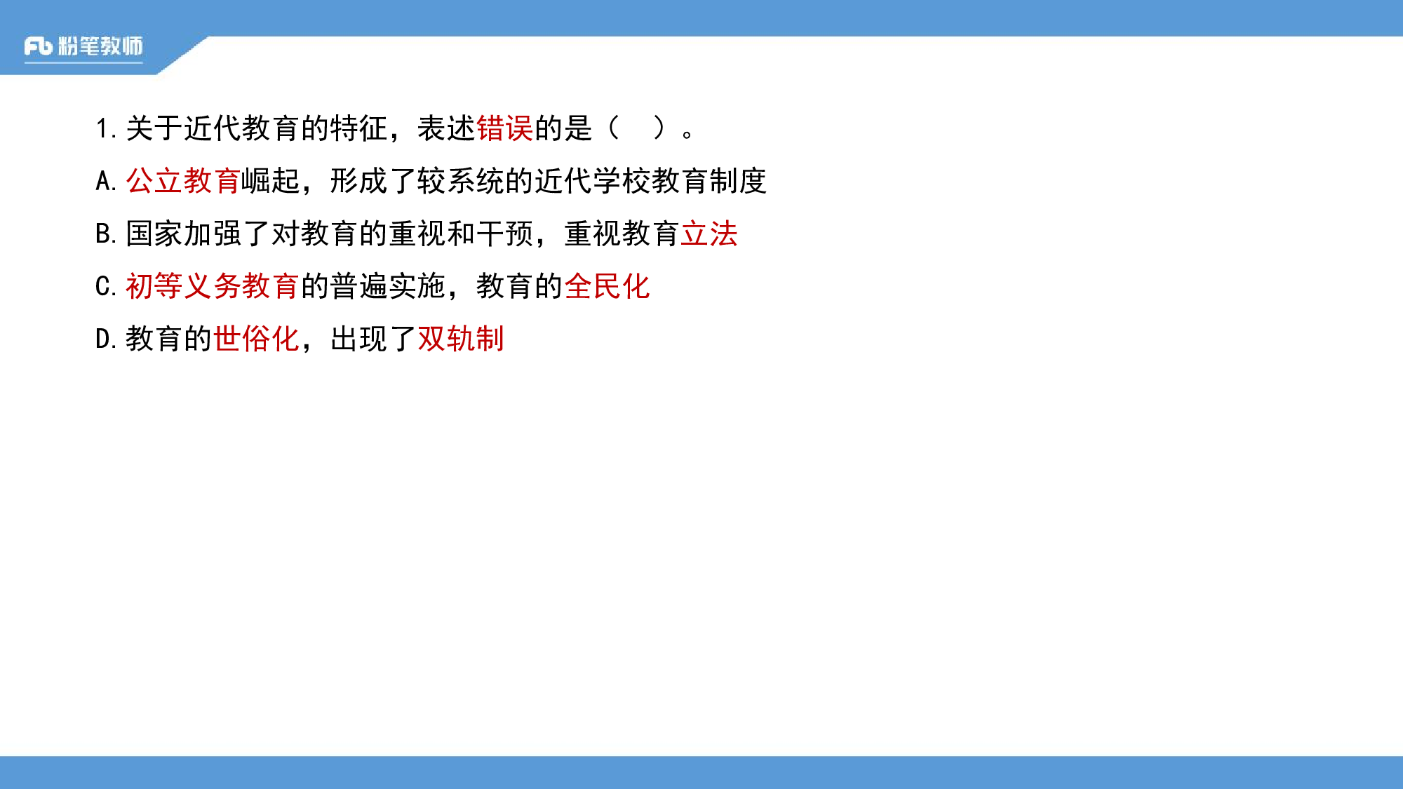 全真模拟卷4+%281%29.pdf 第3页