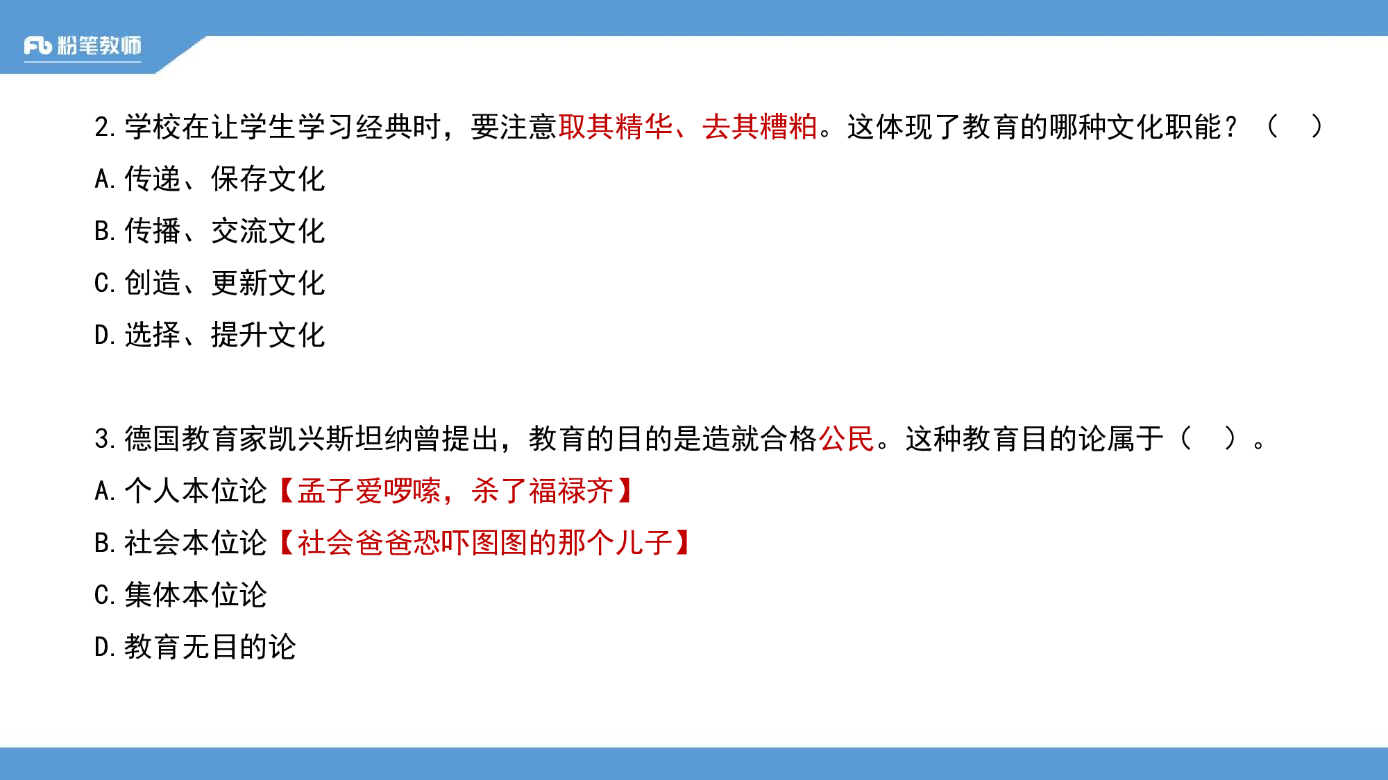 全真模拟卷4+%281%29.pdf 第4页