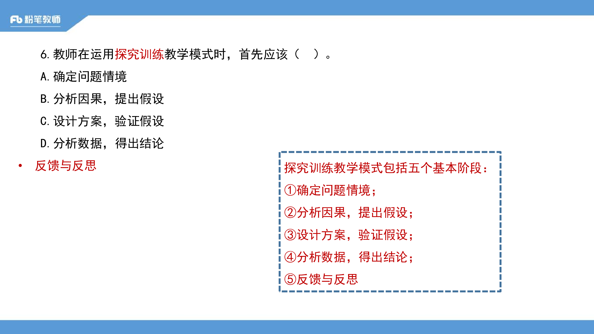 全真模拟卷4+%281%29.pdf 第6页