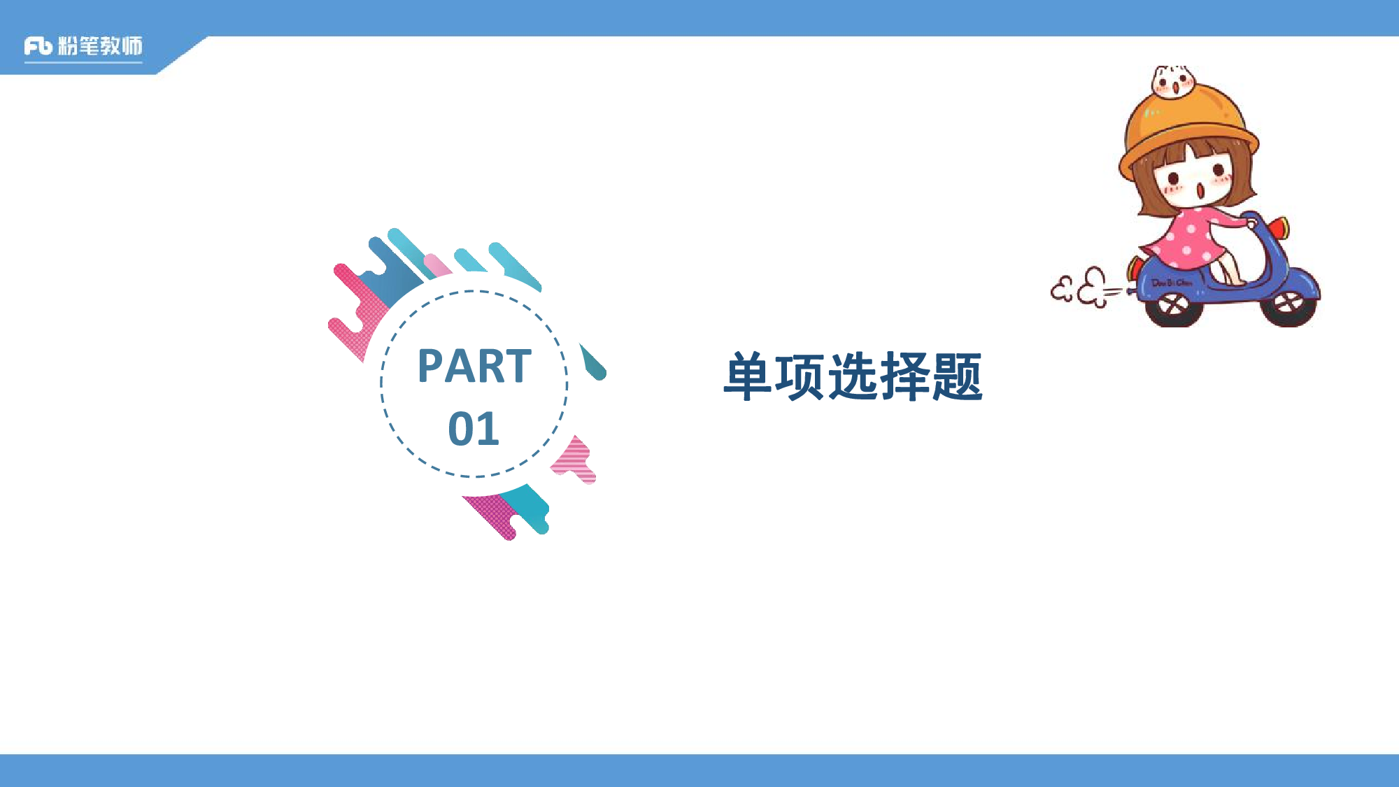 全真模拟卷3.pdf 第2页