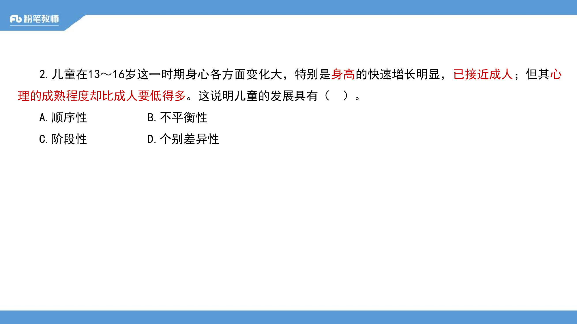 全真模拟卷3.pdf 第4页