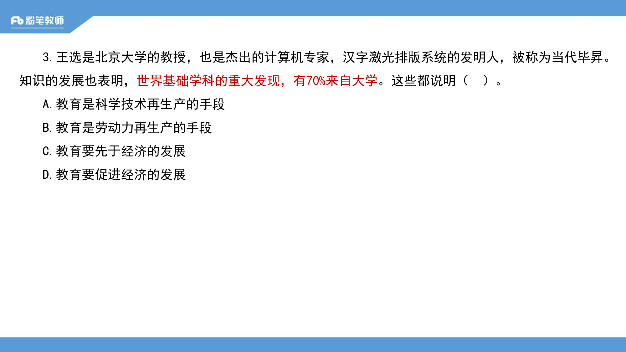 全真模拟卷3.pdf 第5页