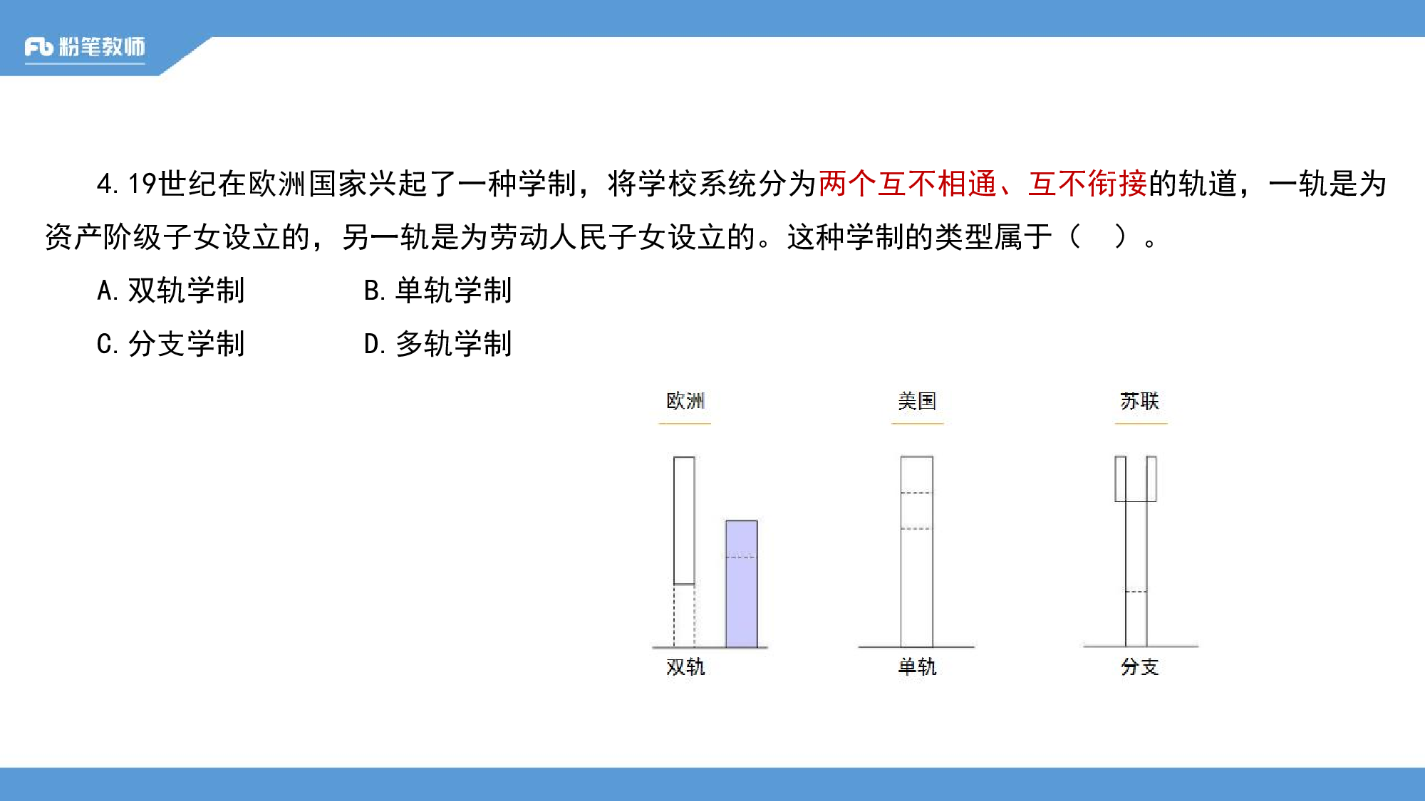 全真模拟卷3.pdf 第6页
