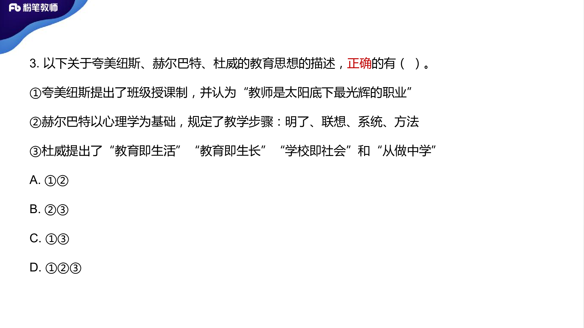 全真模拟卷2+%282%29.pdf 第4页