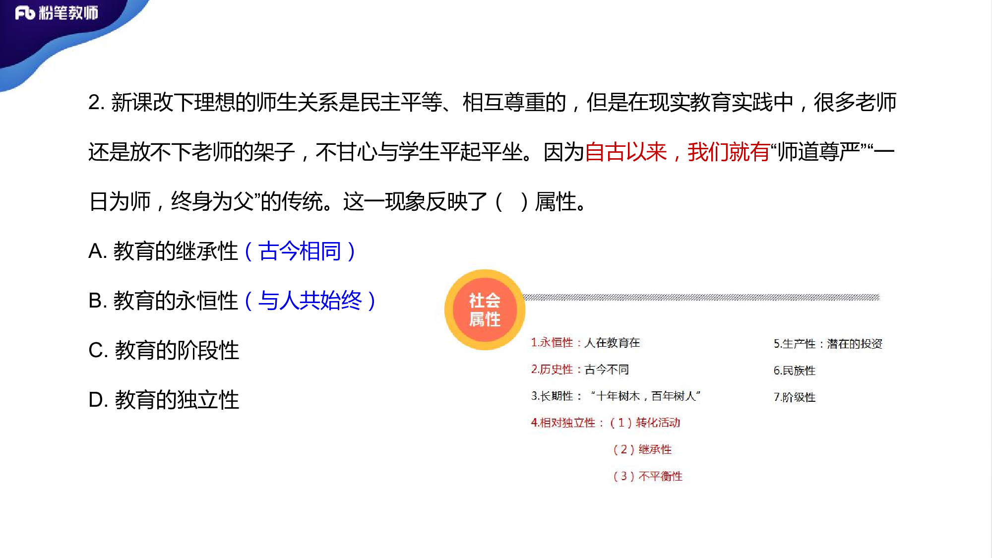 全真模拟卷2+%282%29.pdf 第5页
