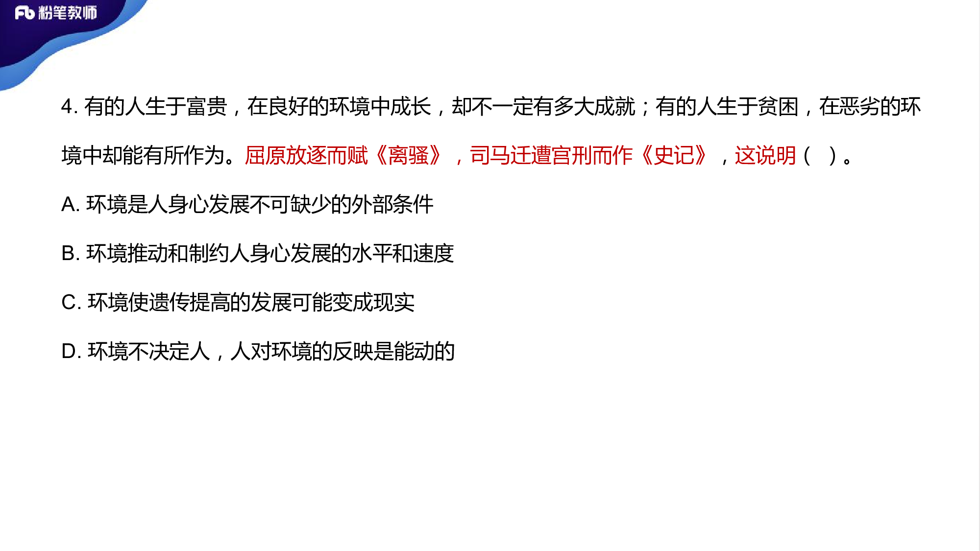 全真模拟卷2+%282%29.pdf 第6页