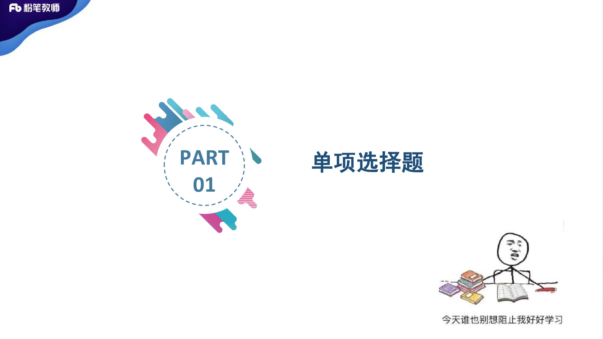 全真模拟卷1.pdf 第2页