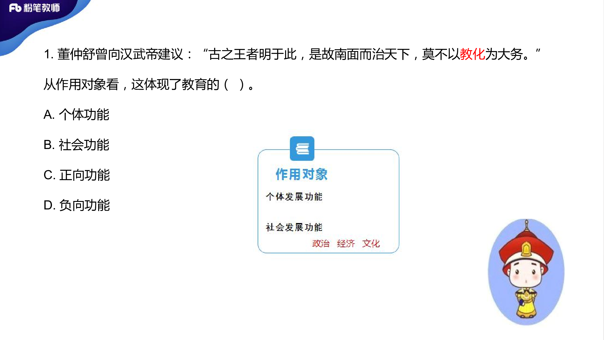 全真模拟卷1.pdf 第3页