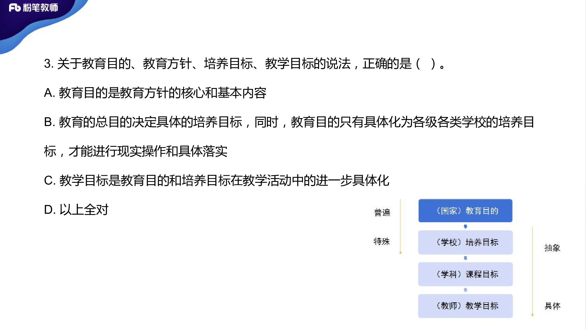 全真模拟卷1.pdf 第5页