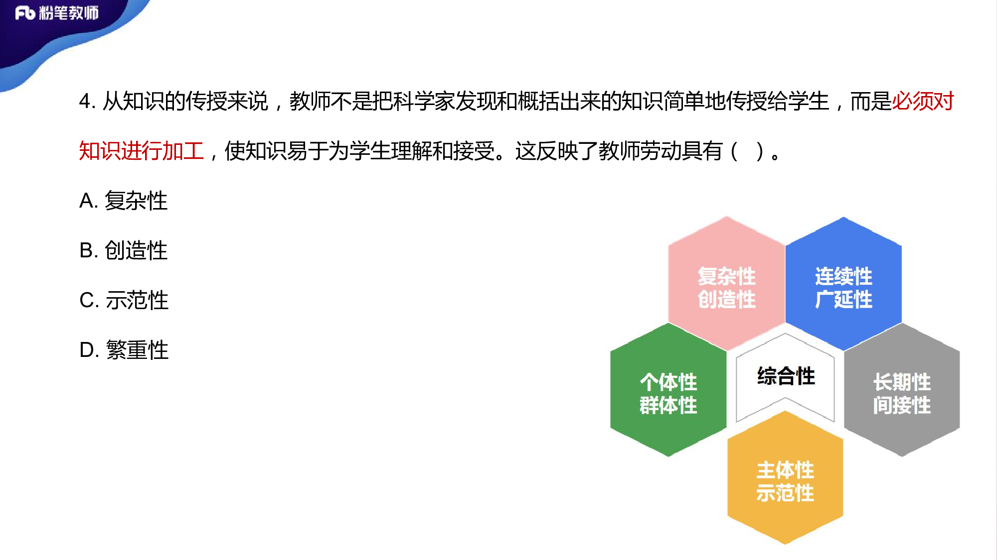 全真模拟卷1.pdf 第6页