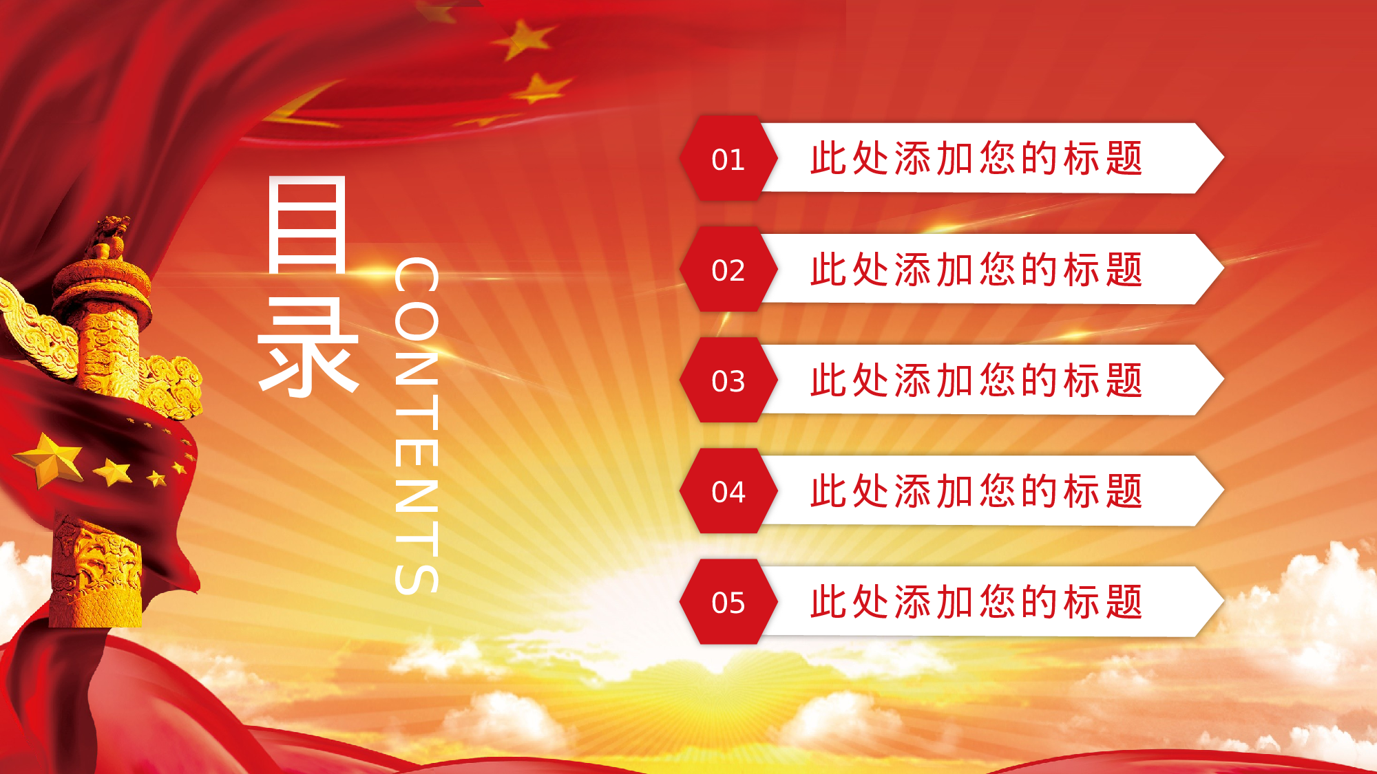 党建PPT(57).pptx 第2页