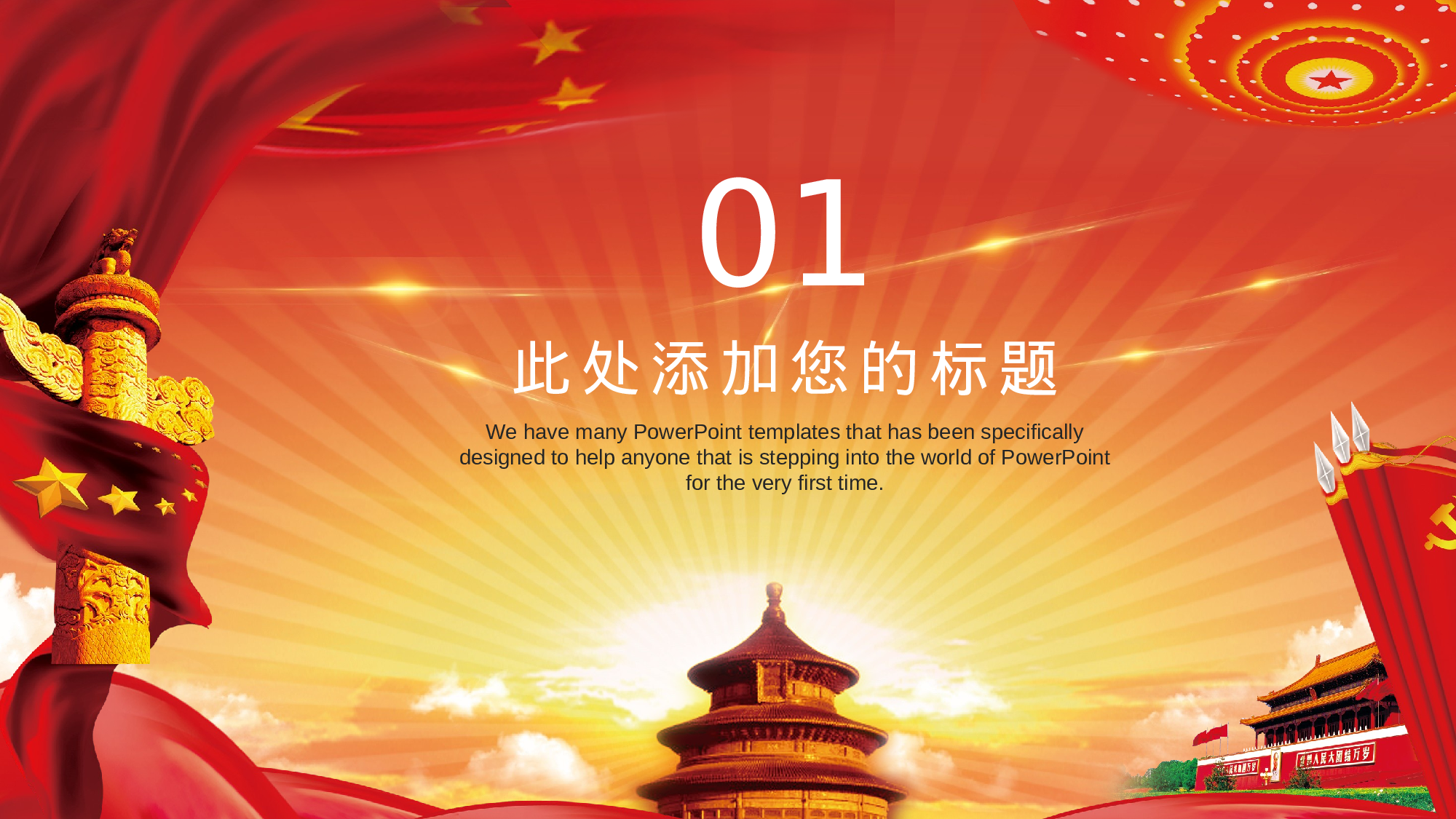 党建PPT(57).pptx 第3页