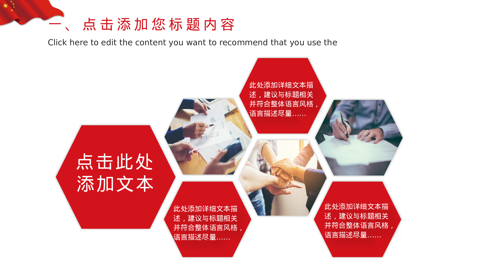 党建PPT(57).pptx 第5页