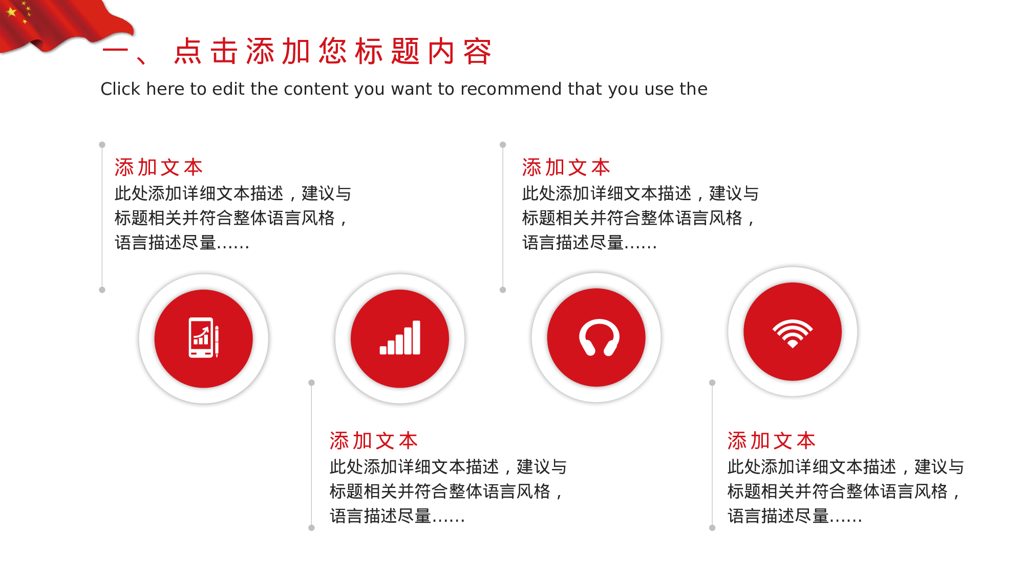 党建PPT(57).pptx 第6页