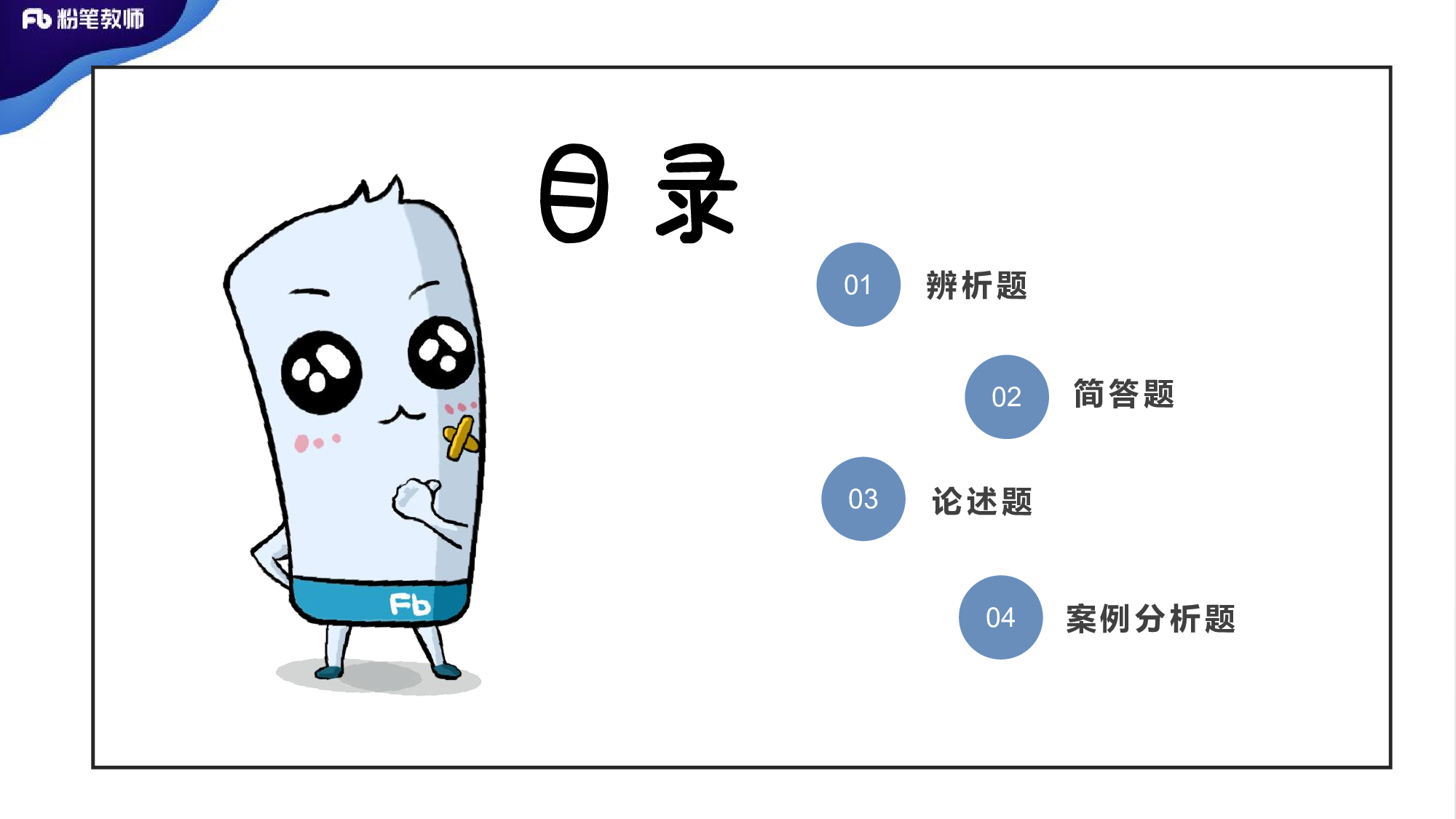 2020年心理学主观专项（1）.pdf 第3页