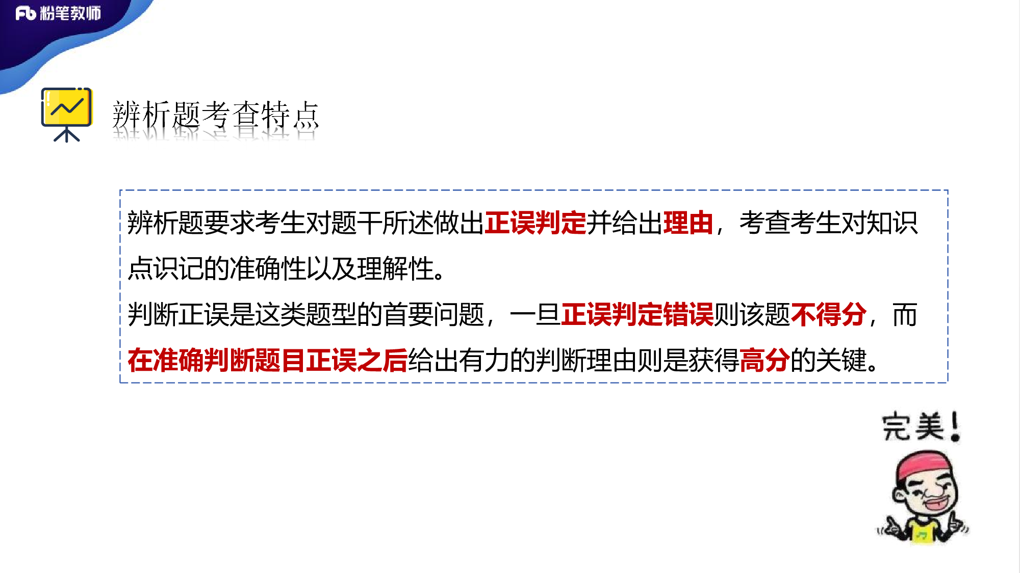 2020年心理学主观专项（1）.pdf 第4页