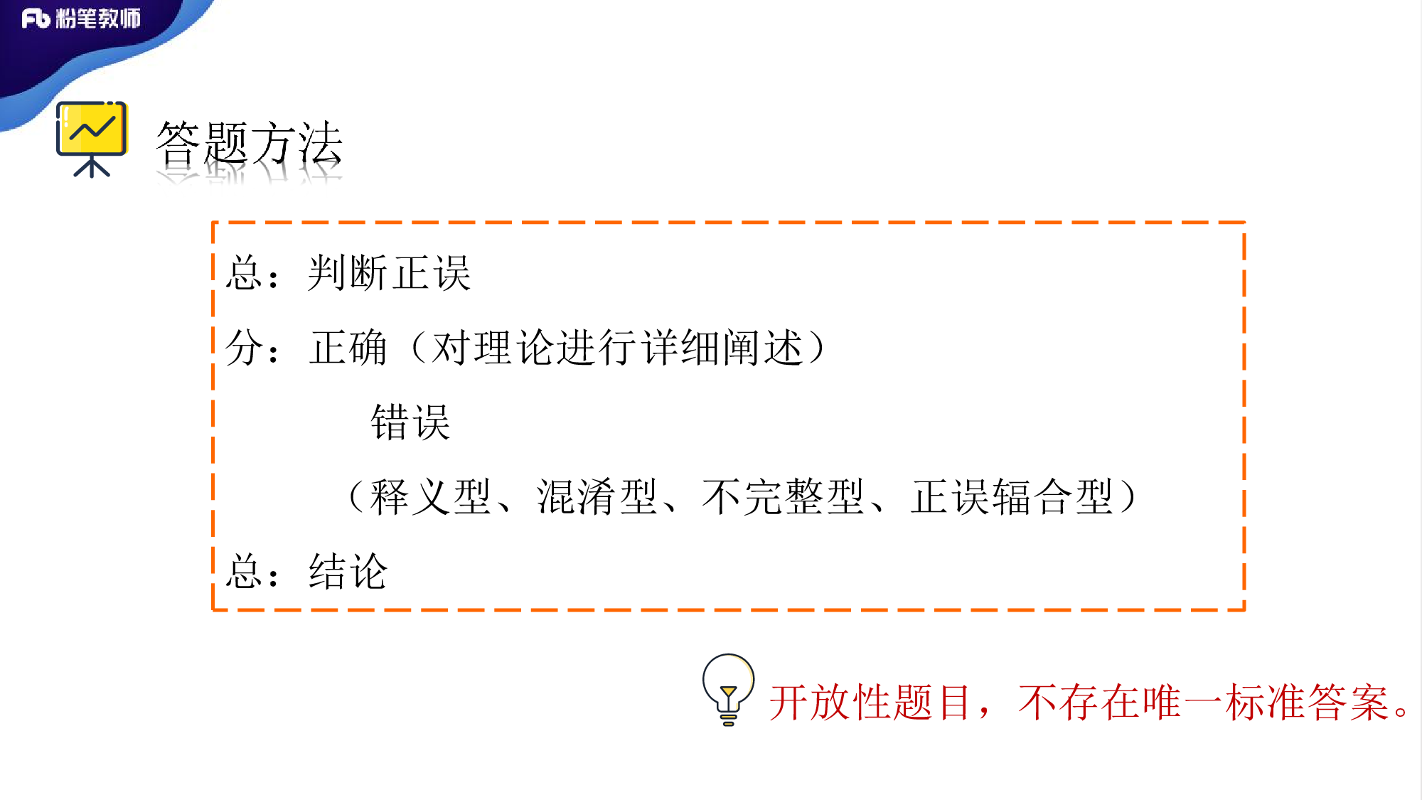 2020年心理学主观专项（1）.pdf 第5页