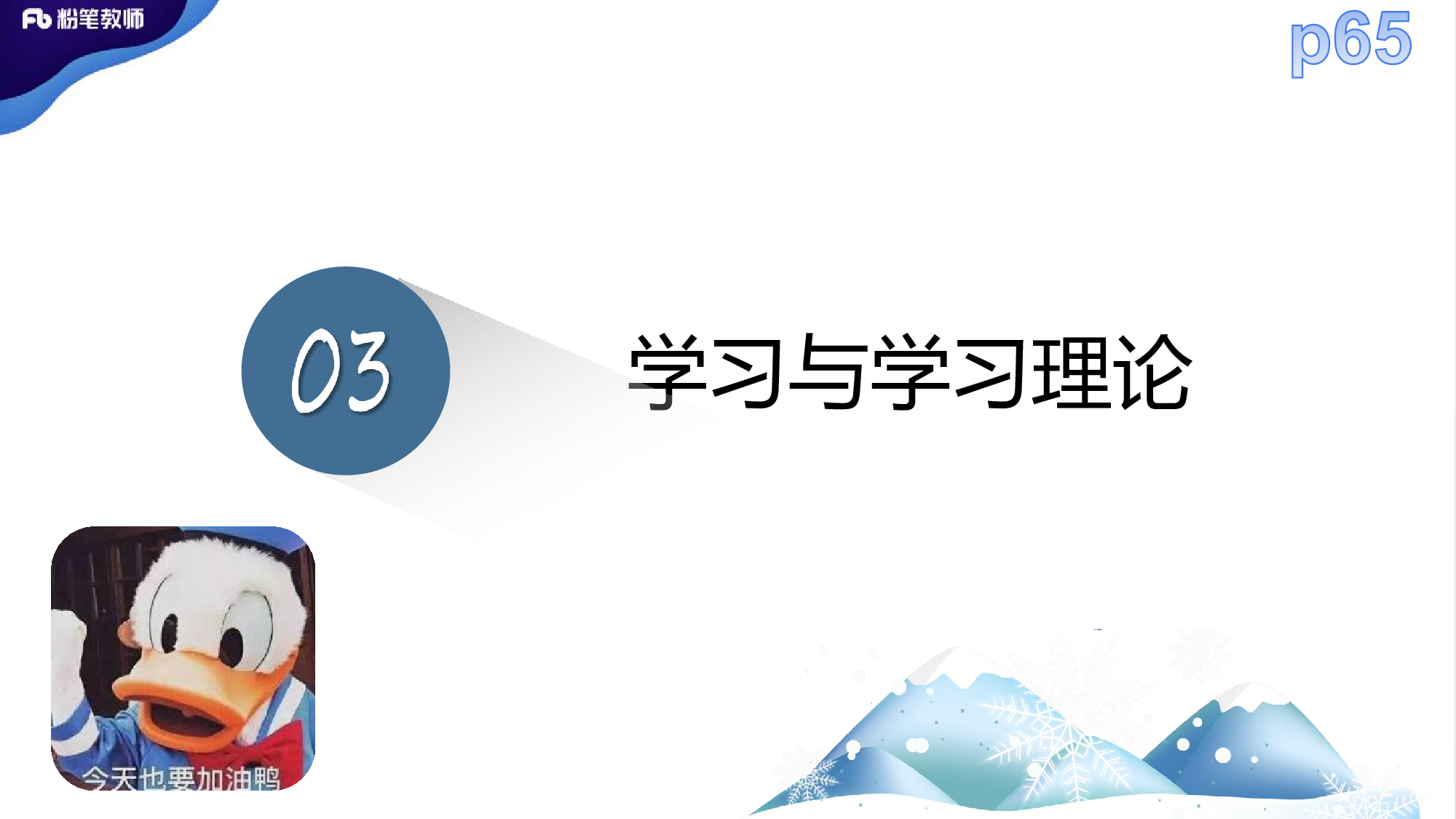 2020.3.9考点特训4.pdf 第2页