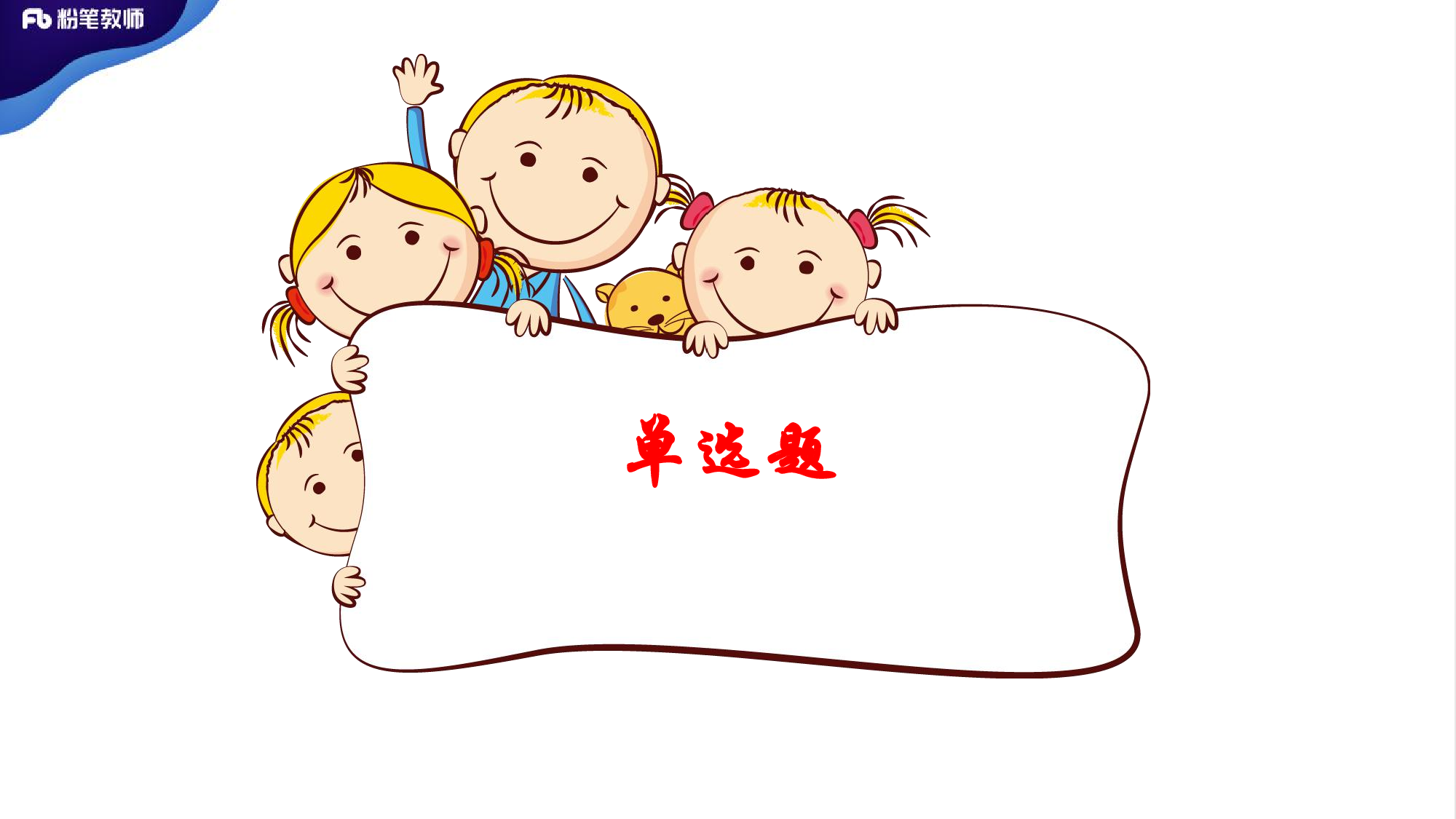 2020.3.9考点特训4.pdf 第3页