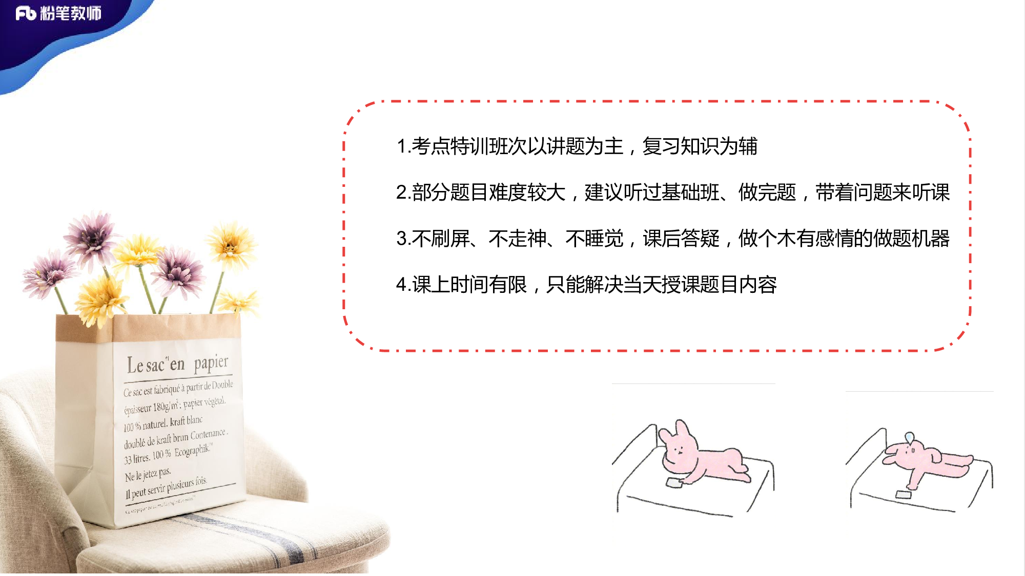 2020.3.7考点特训1.pdf 第2页