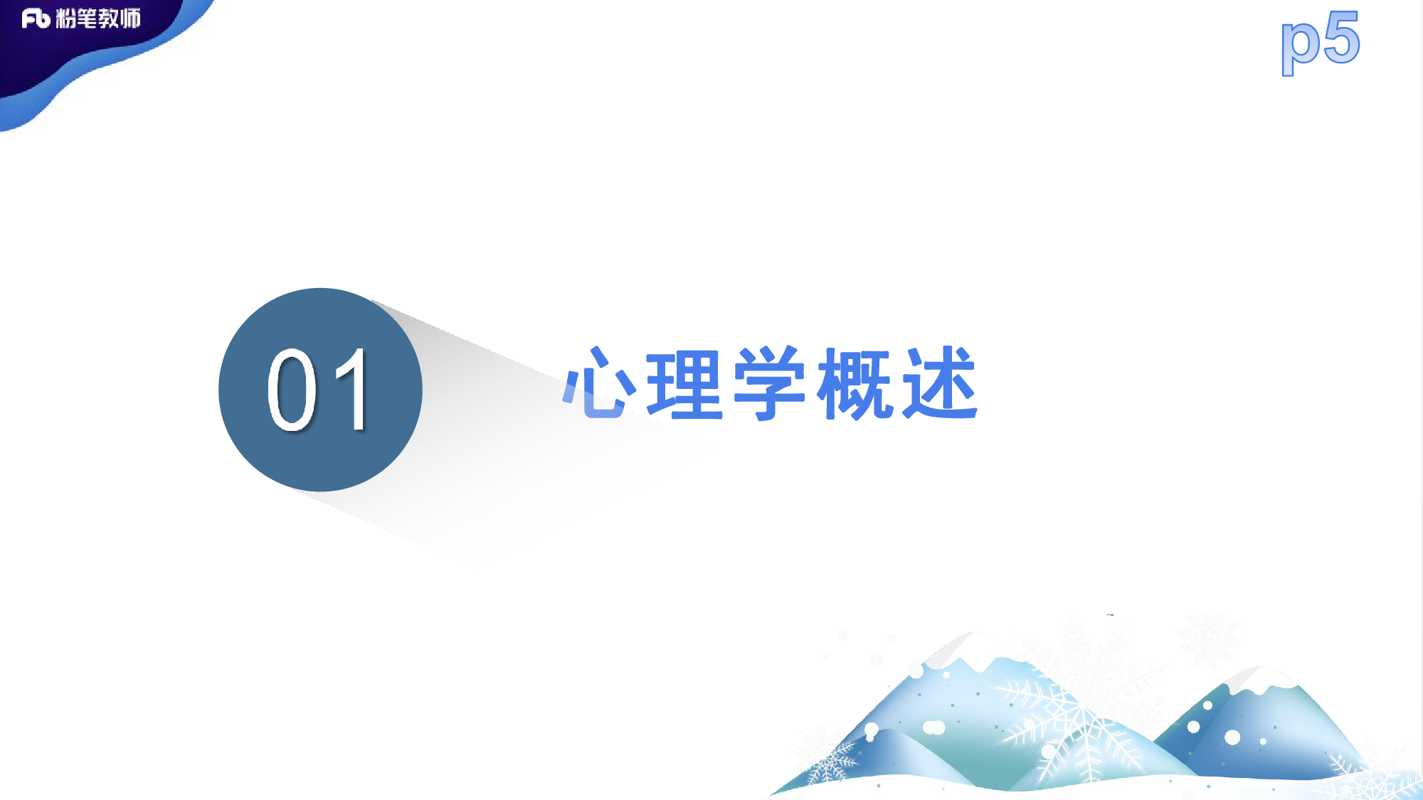 2020.3.7考点特训1.pdf 第4页