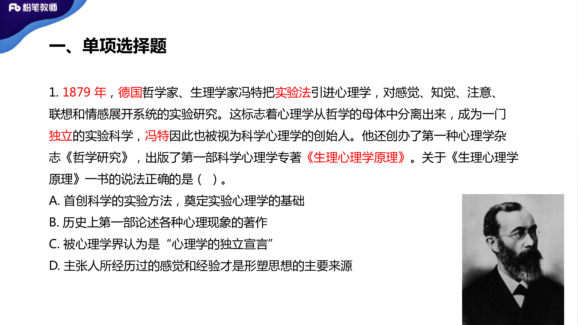 2020.3.7考点特训1.pdf 第6页