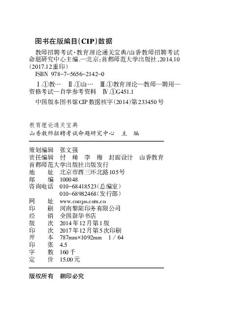 2018通用版宝典（最新）_Print.pdf 第2页