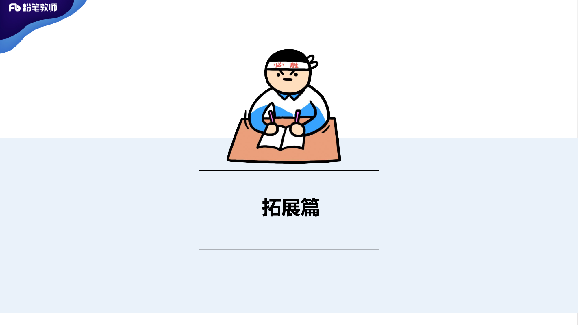 2.30早全国班1班考点特训2.pdf 第4页