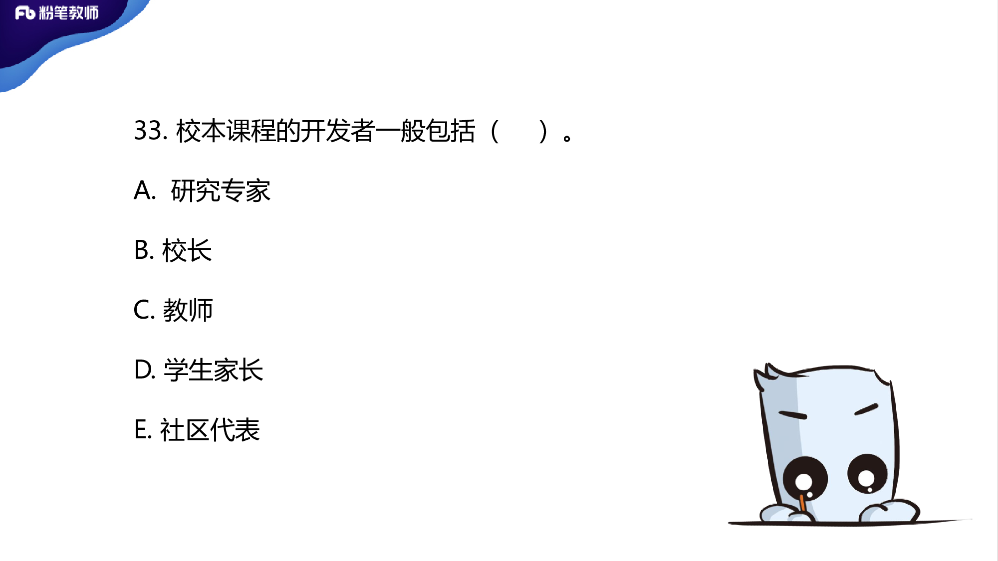 2.24全国班真题.pdf 第4页