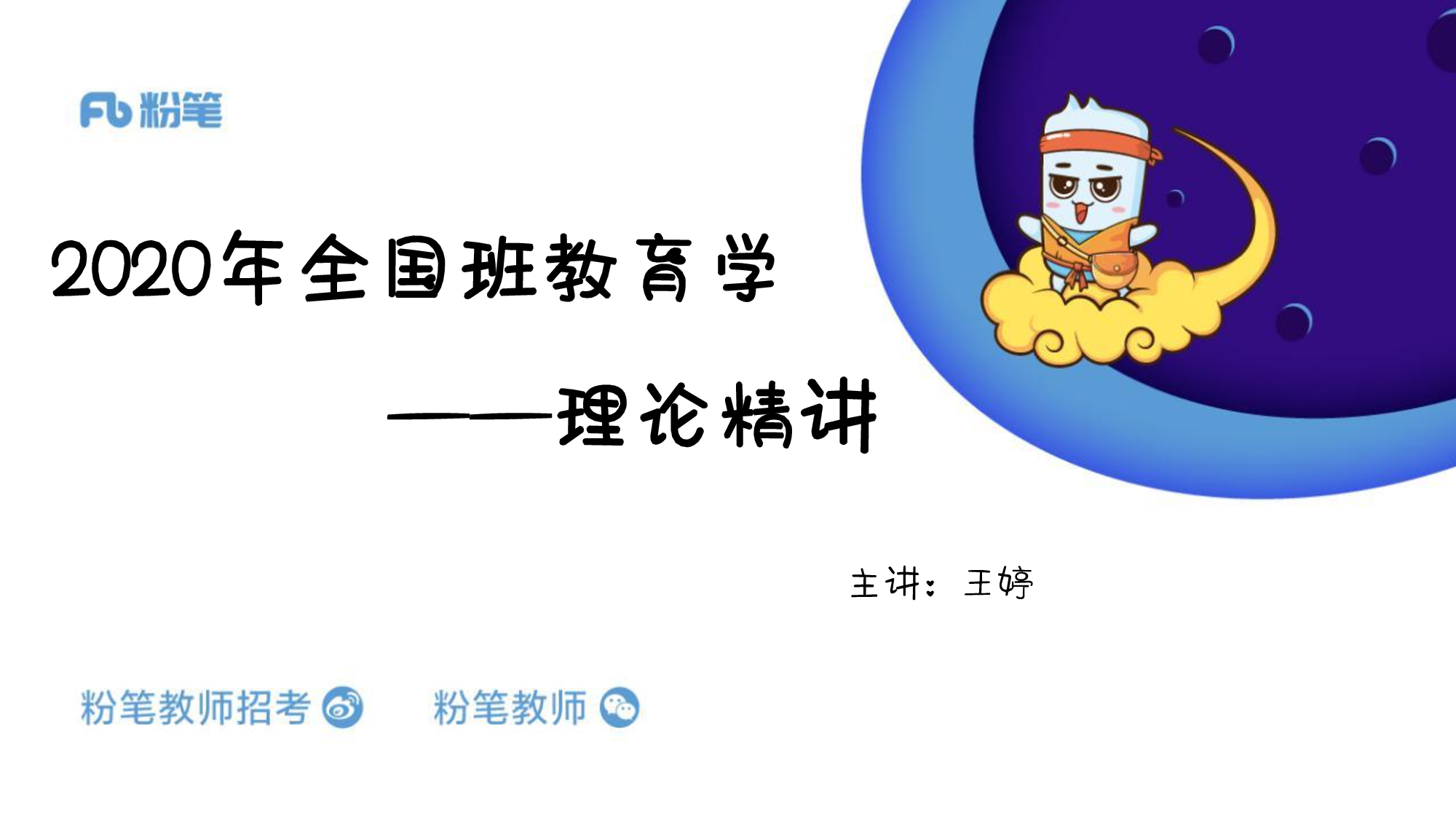 12.26全国班学霸作业.pdf 第1页