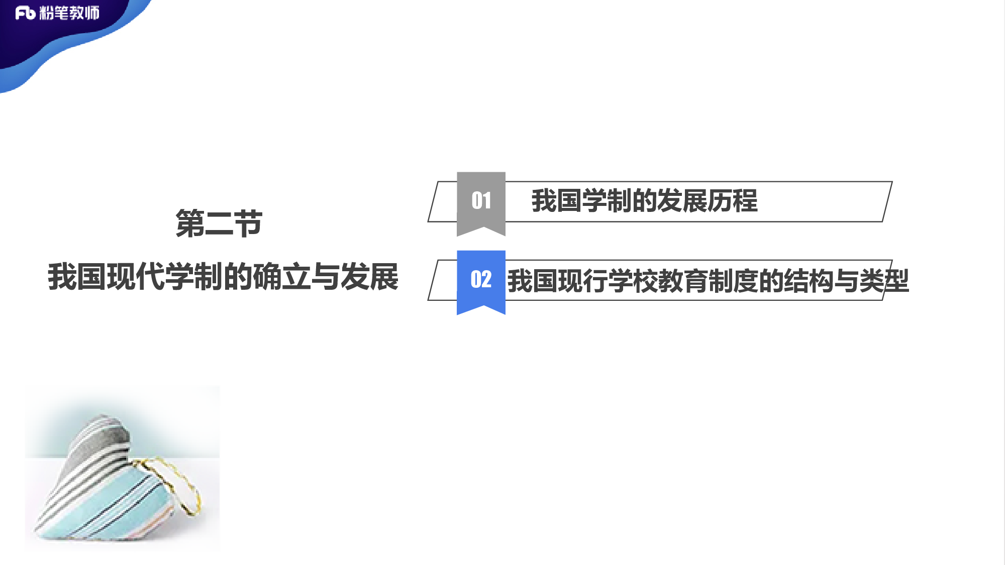 12.26全国班学霸作业.pdf 第3页