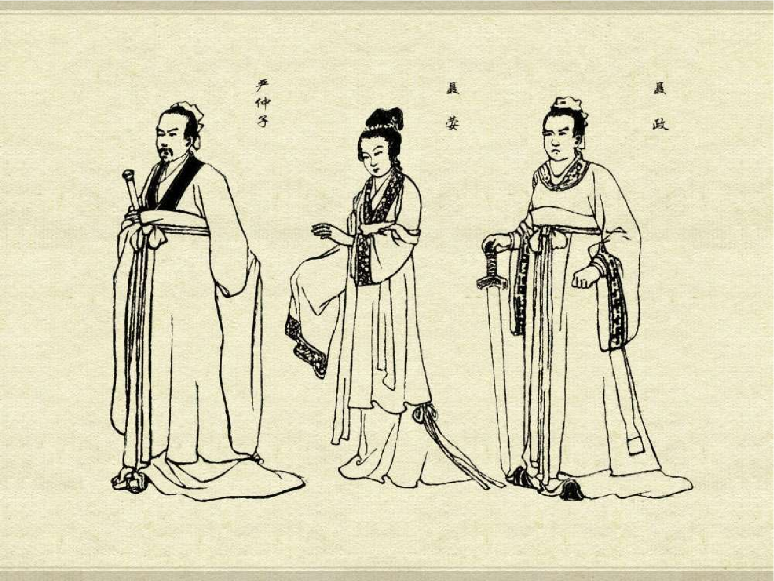 中国古典文学故事③_棠棣之花.pdf 第5页