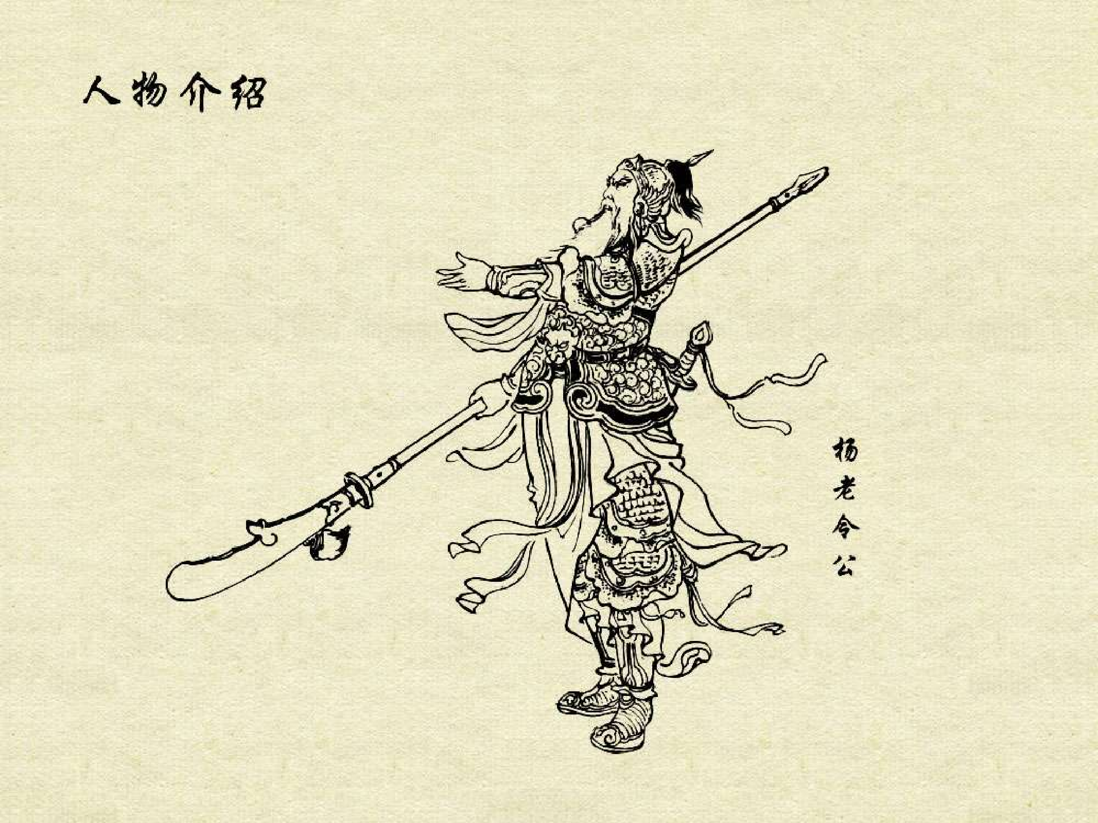 中国古典文学故事②_碰碑.pdf 第5页