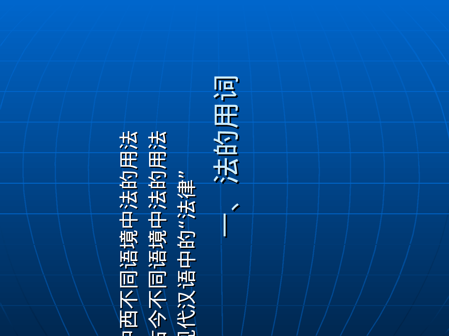 法学概论-资料.ppt 第4页