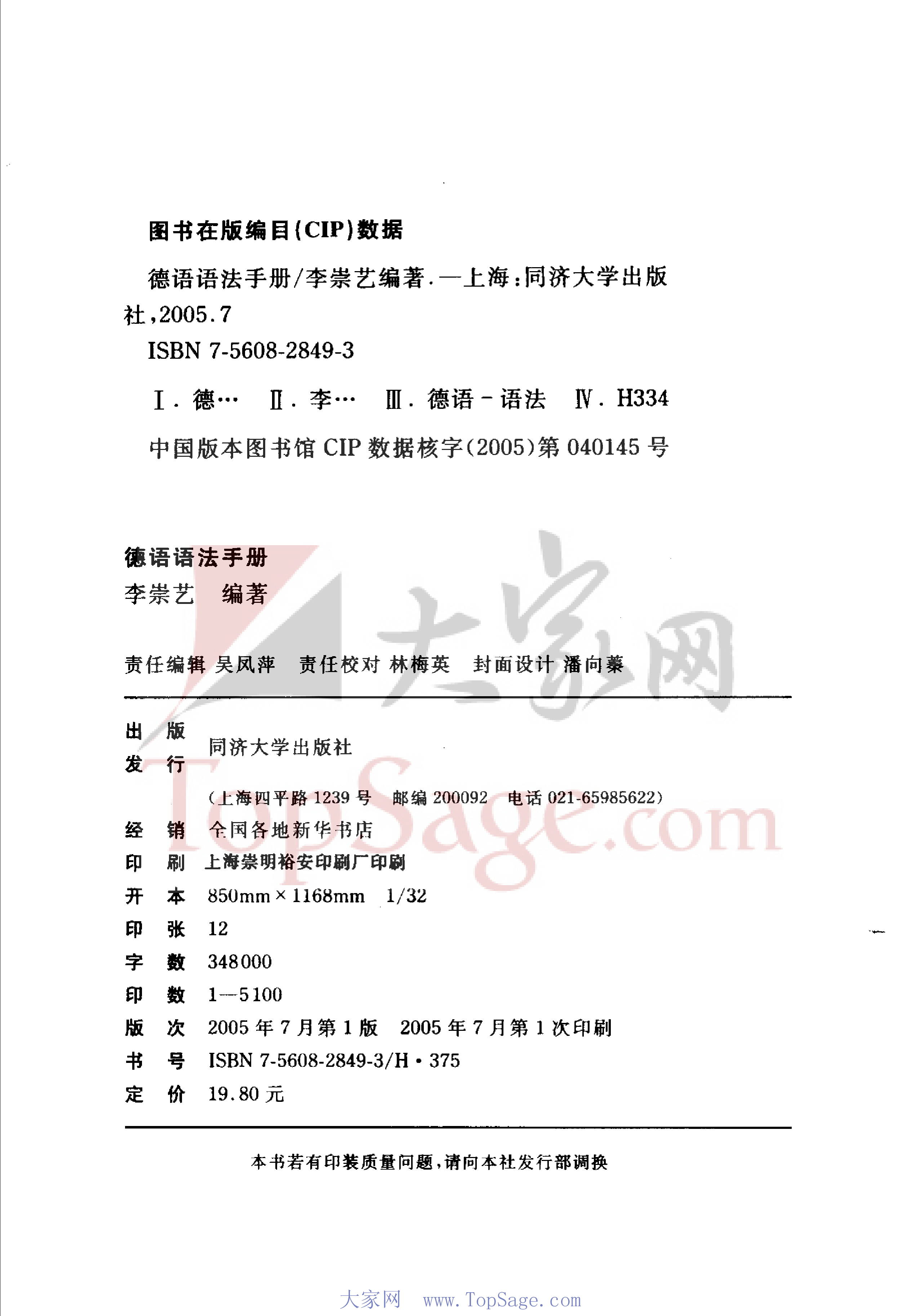 德语语法手册.pdf 第2页