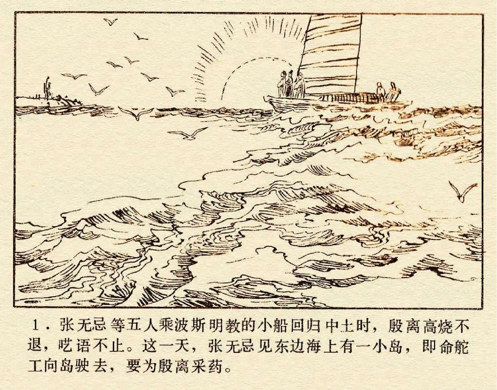 倚天屠龙记10情人仇人.pdf 第4页