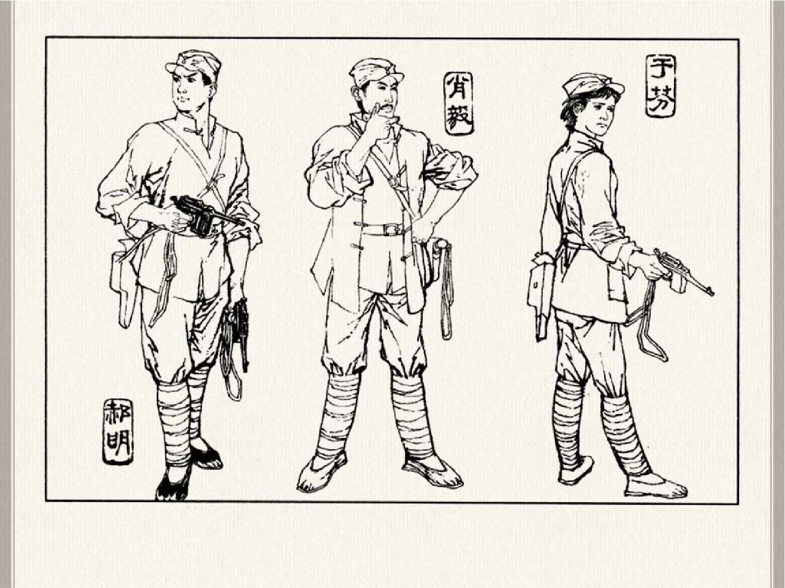英雄谱血溅津门(二)奇兵夺粮.pdf 第5页