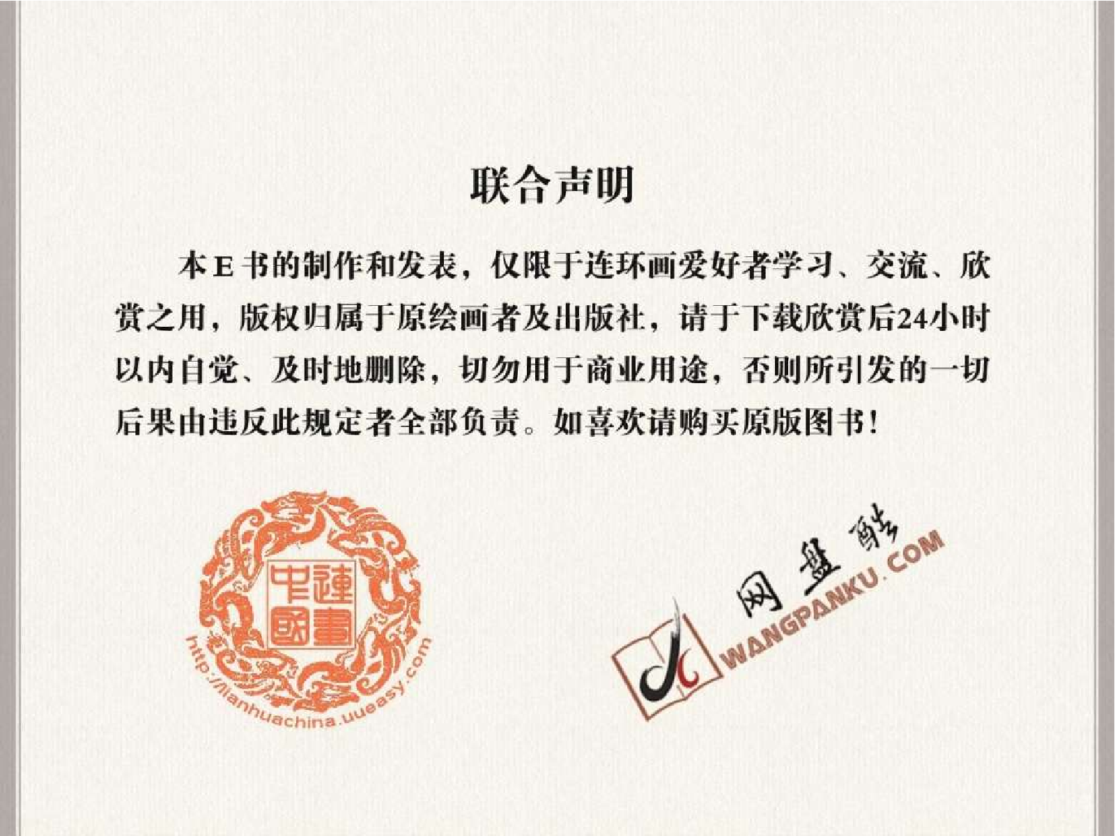 英雄谱小英雄雨来.pdf 第2页