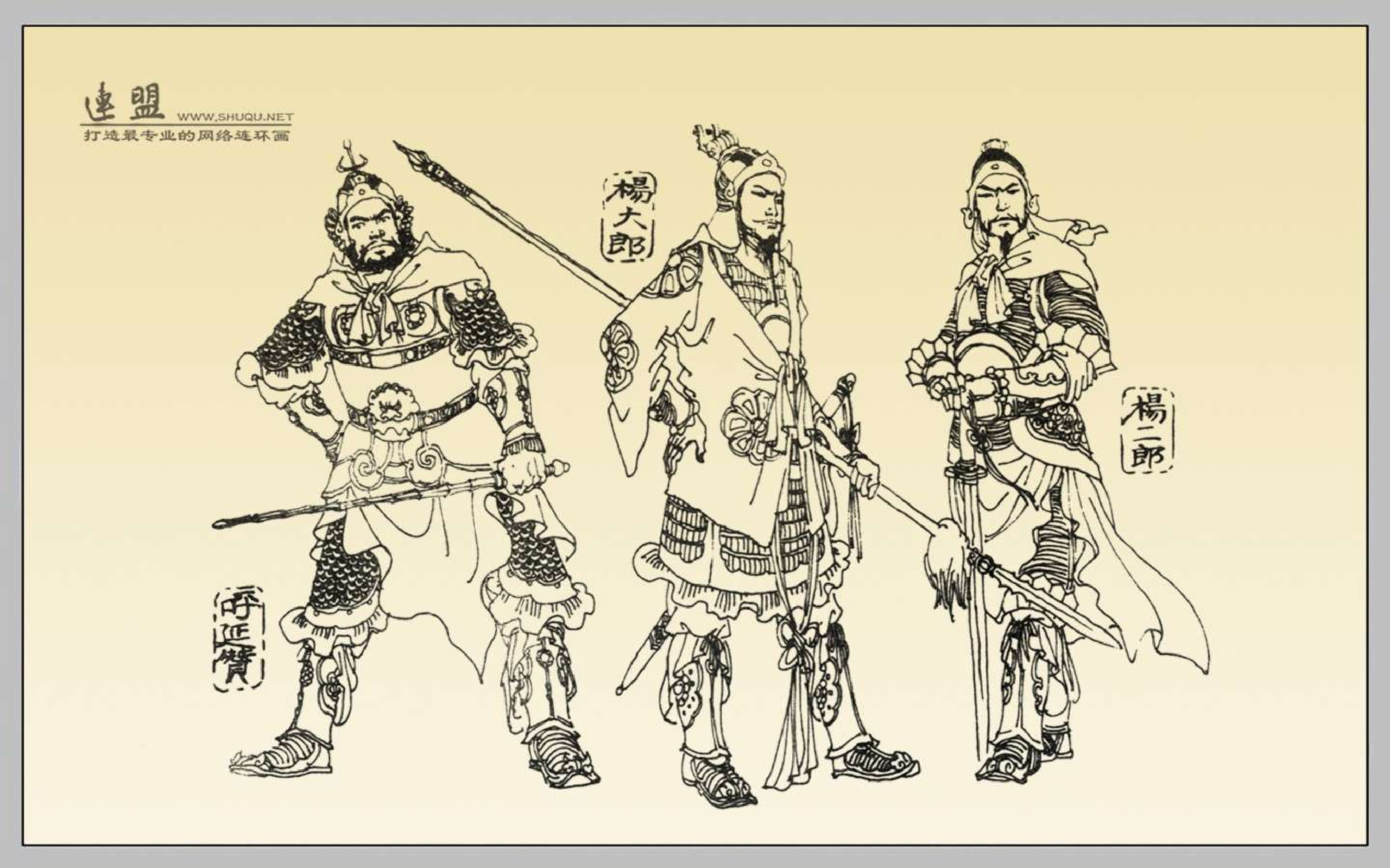 杨家将演义01呼延赞落草.pdf 第5页