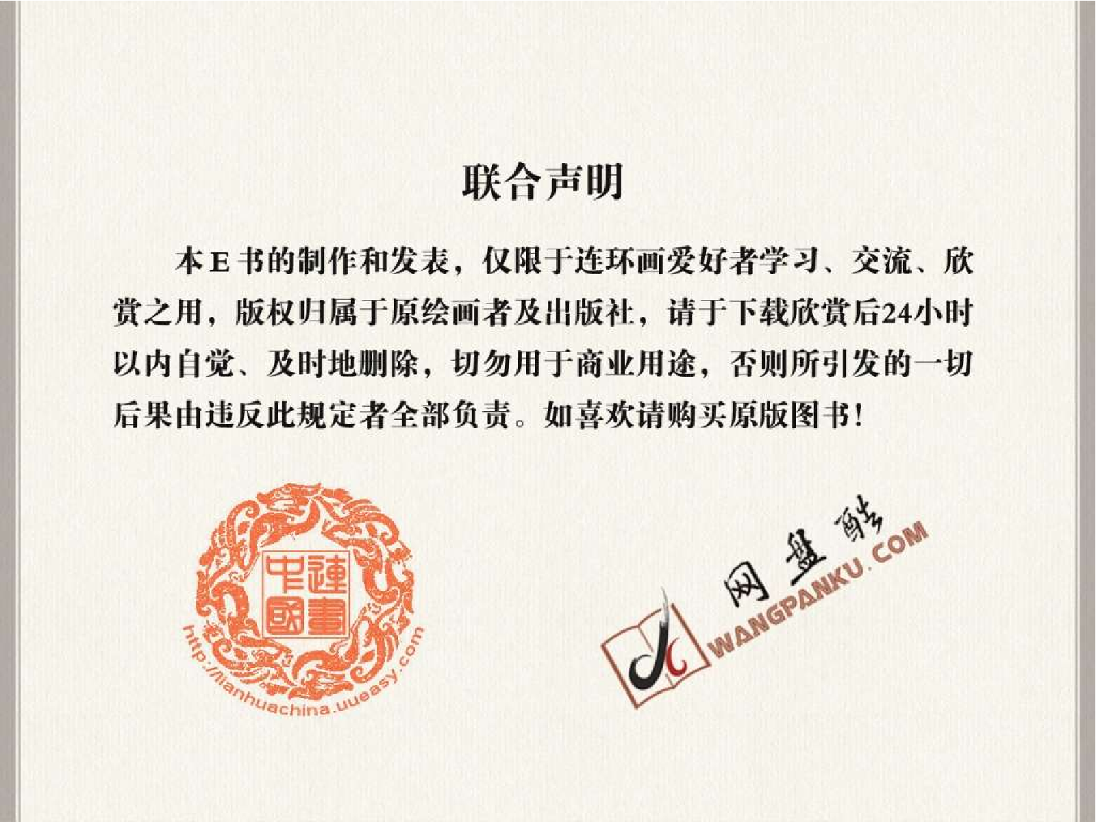 英雄谱三进五窑村.pdf 第2页