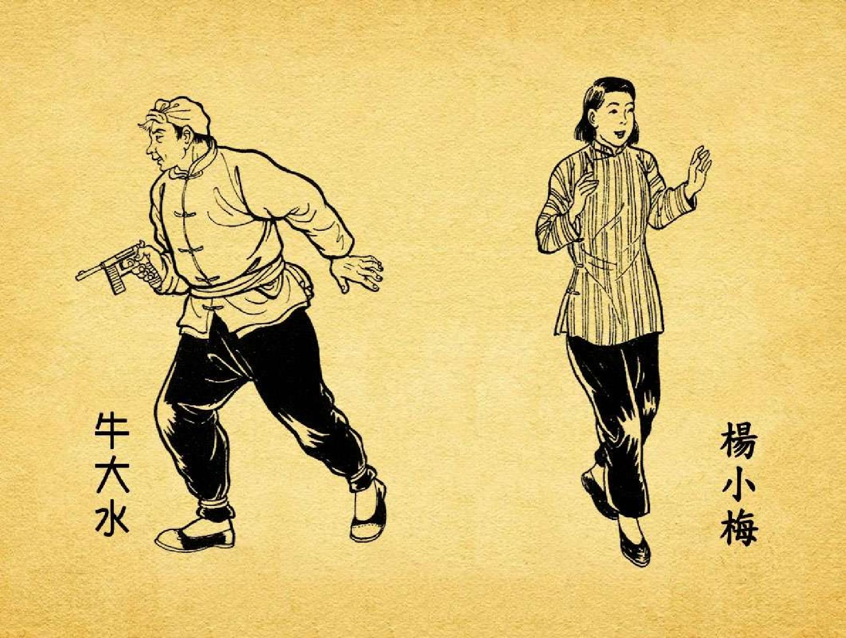 新兒女英雄傳01.pdf 第4页