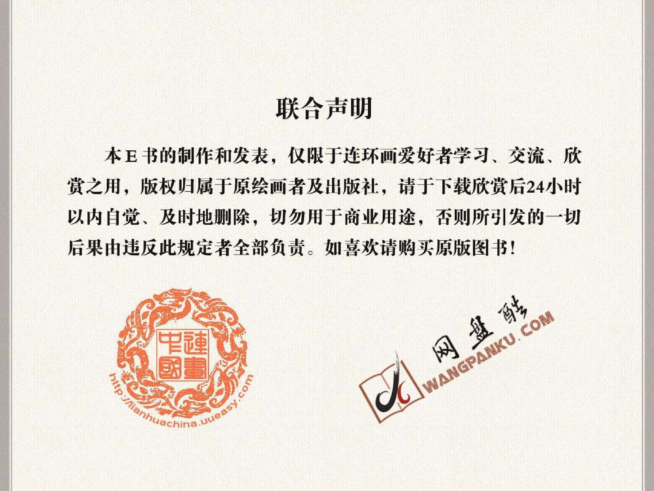 英雄谱英雄的“堡垒”.pdf 第2页