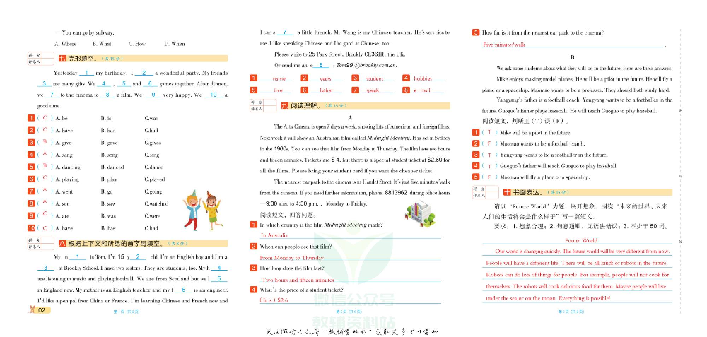 A+小学升学模拟试卷 英语教师用书.pdf 第6页