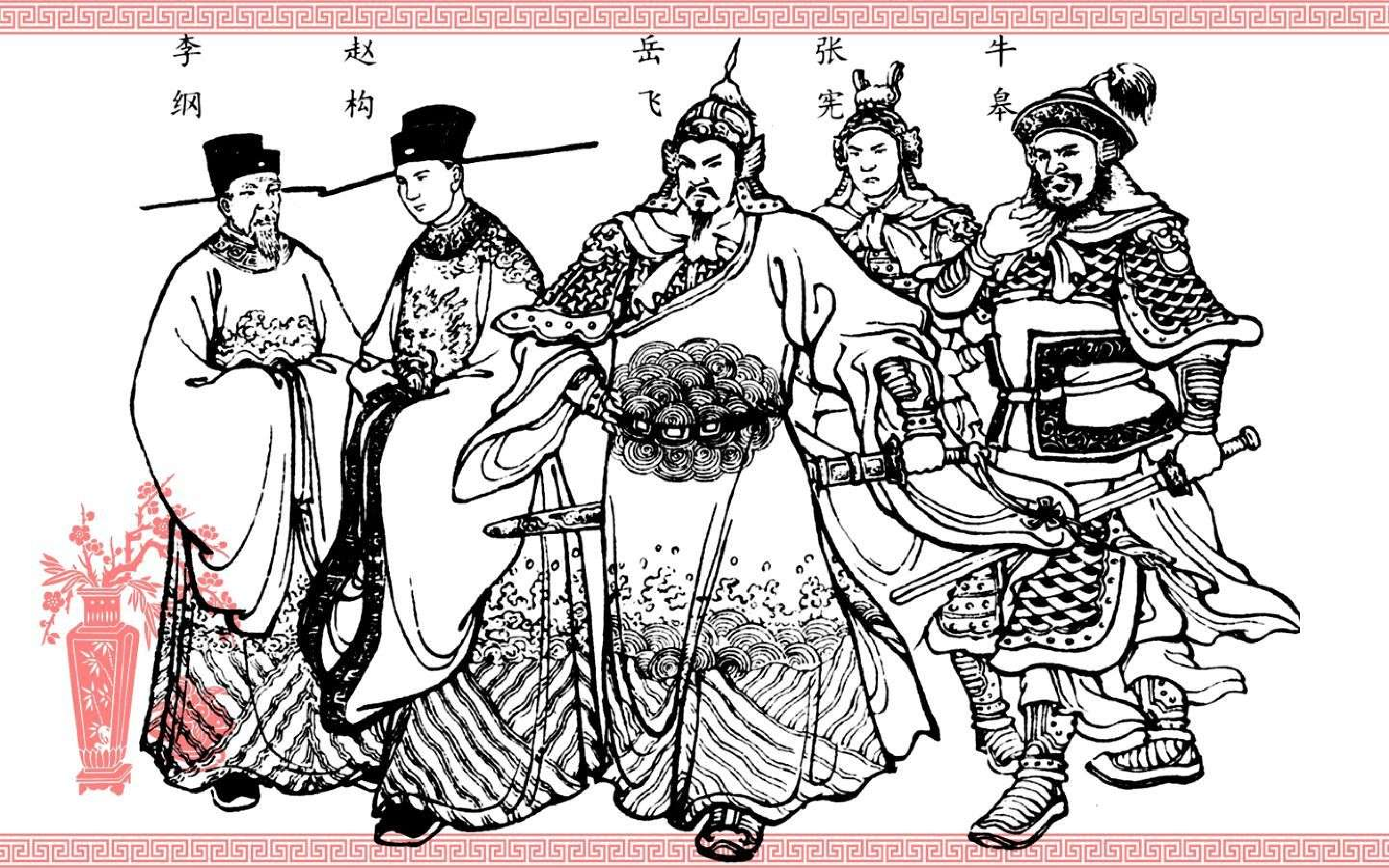 中国传统故事岳云.pdf 第5页