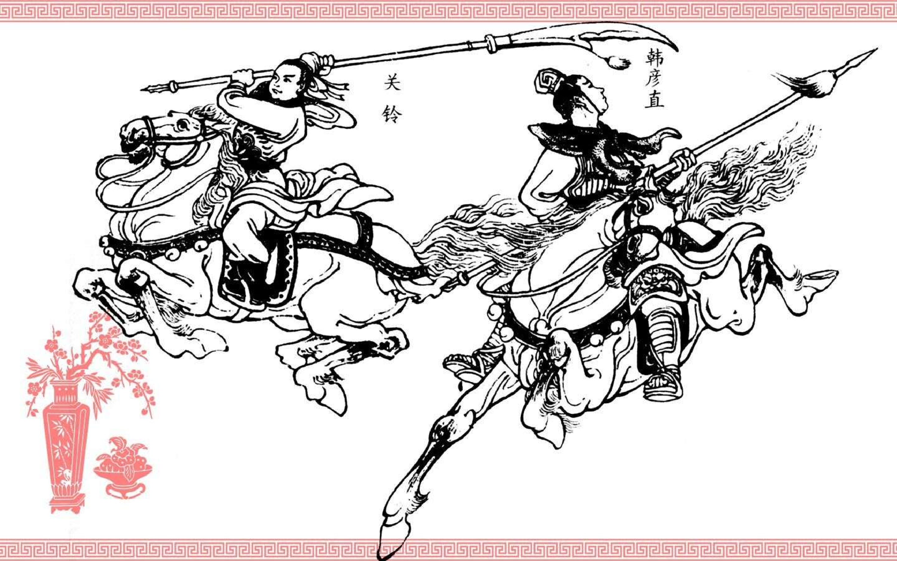 中国传统故事岳云.pdf 第6页