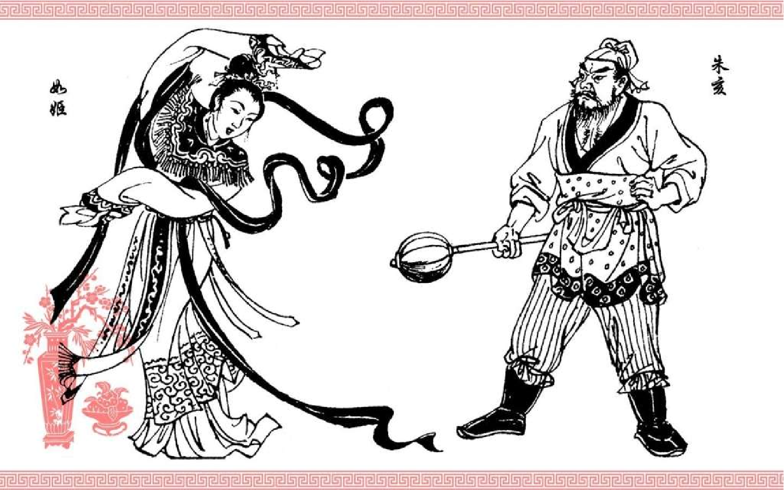 中国传统故事信陵君.pdf 第6页