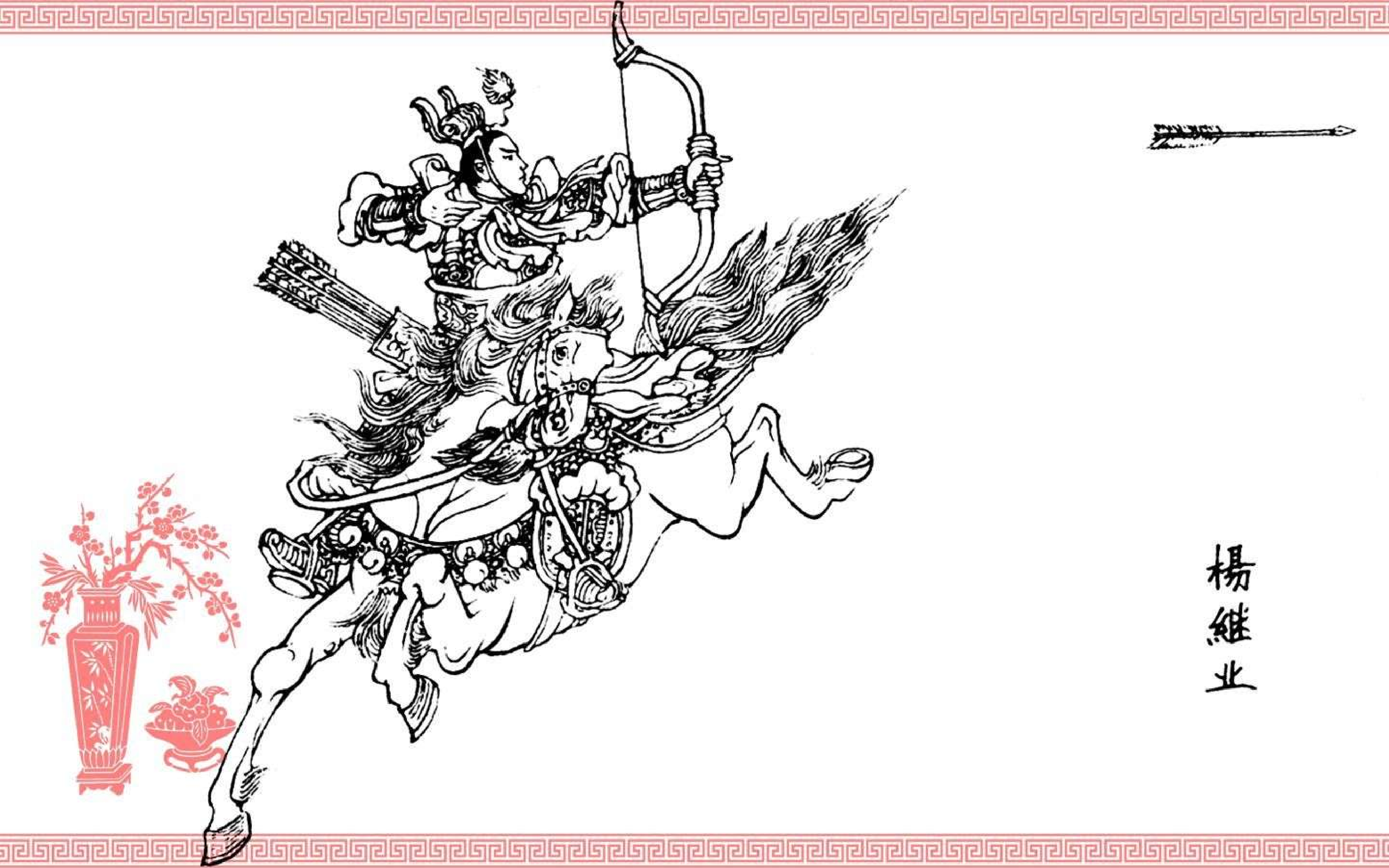 中国传统故事佘赛花（下）.pdf 第5页