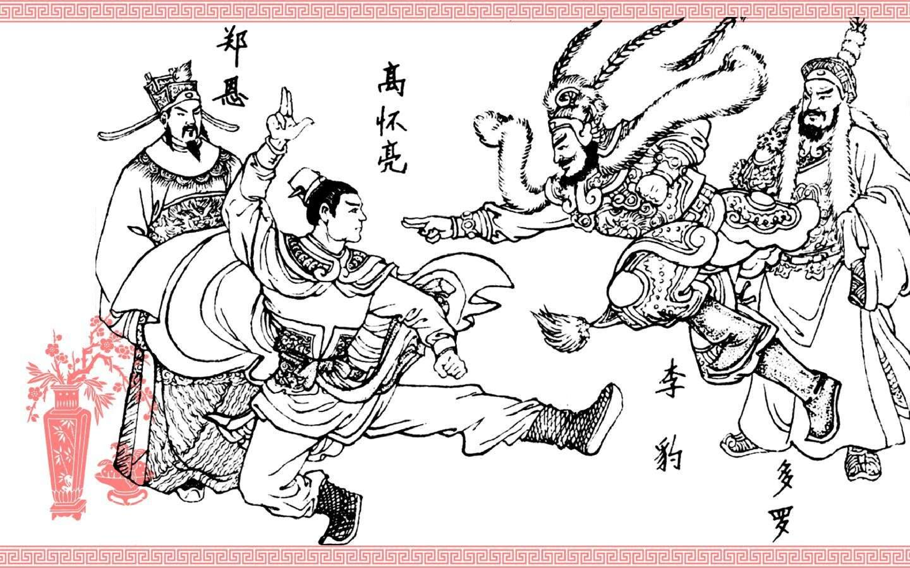 中国传统故事佘赛花（下）.pdf 第6页