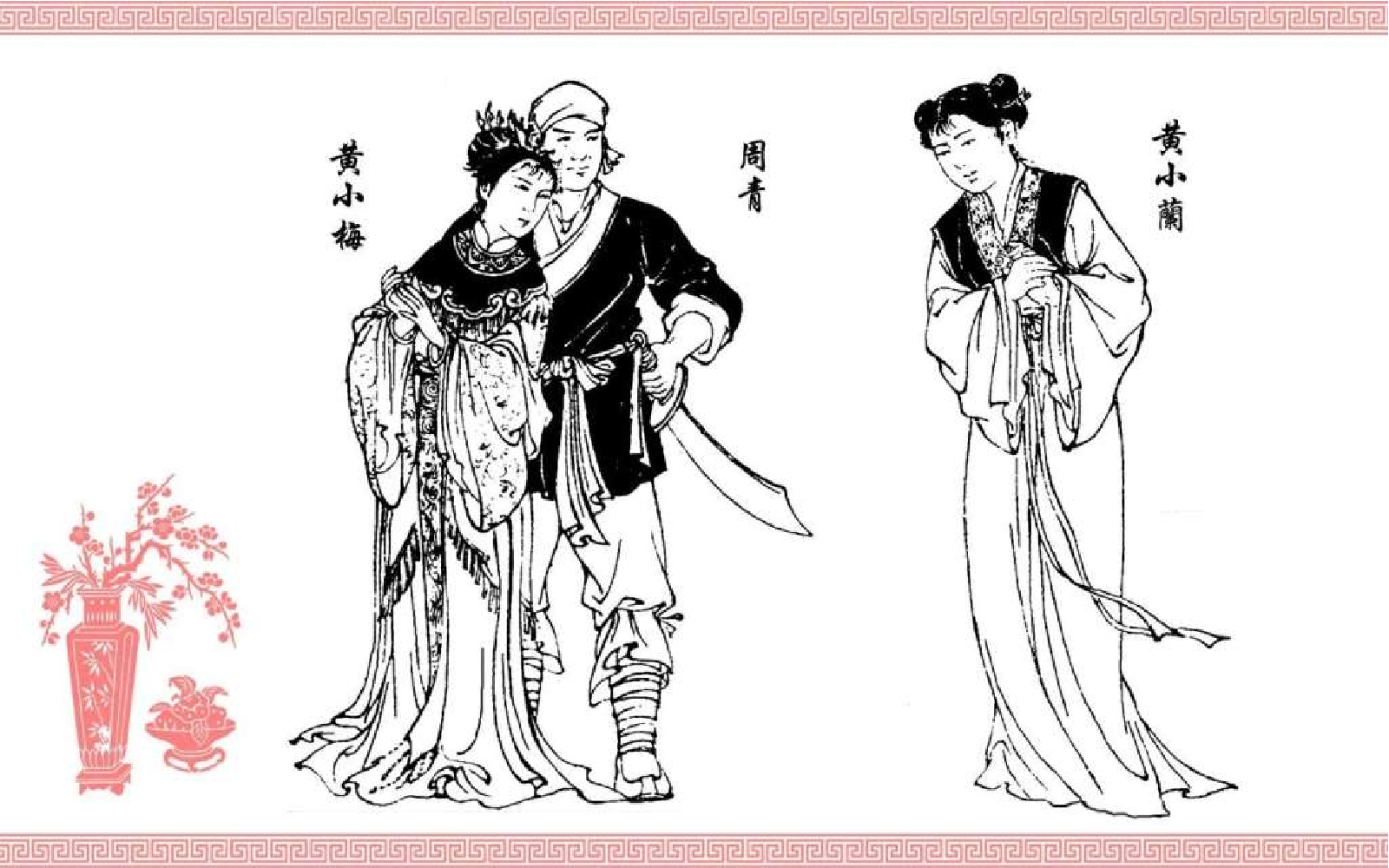 中国传统故事宫娥恩仇记.pdf 第4页